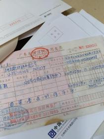 1995年上海，陕西，广东等地发票，货单，保险单等票据一册