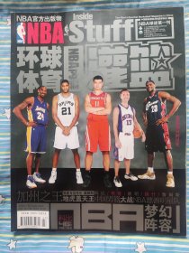 NBA灌篮2007年27期