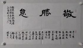 保真书画，福建美术家协会会员，著名画家，林浩湖书法一幅，纸本画心，尺寸：48*90