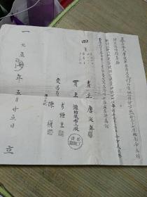 复印契约：1957潍坊织布二与唐，…