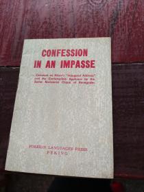 CONFESSION IN AN IMPASSE