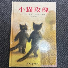 小猫玫瑰