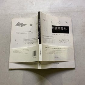 包豪斯理想：Bauhaus Ideal