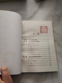 中国印章史