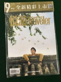 悦游 Traveler 2018年九月刊 井柏然