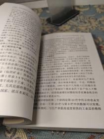 农业经济论：（新版）