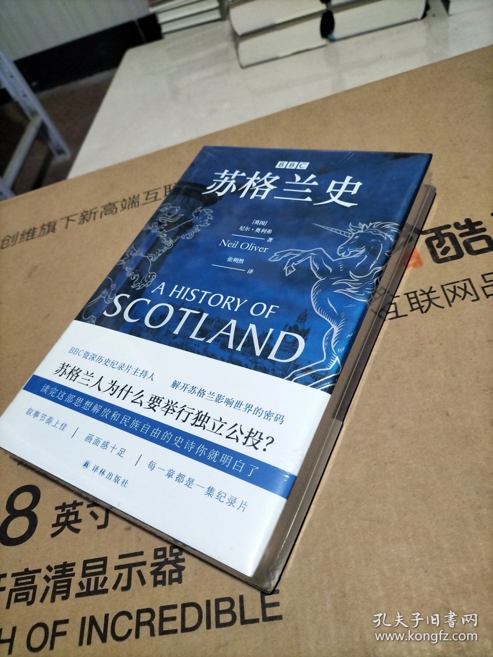 BBC苏格兰史（在城堡、高地与群岛，发现苏格兰民族的战斗与传奇，浪漫与不屈）