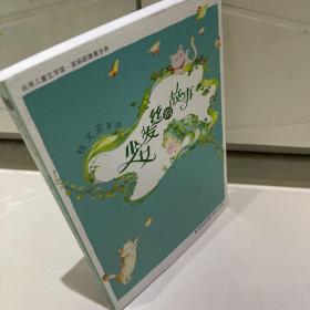 少女发丝的故事（台湾儿童文学馆·美丽眼睛看世界）