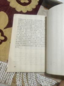 闲情偶寄(饮馔部) 中国烹饪古籍丛刊——清,李渔著,叶定国注释, 中国商业出版社1985年出版 (李渔一生著述五百多万字。其戏曲论著《闲情偶寄》,对中国古代戏曲理论有较大的丰富和发展。另有《笠翁十种曲》(含《风筝误》)、《无声戏》(又名《连城璧》)、《十二楼》、《笠翁一家言》等作品。此外,他还批阅《三国志》,改定《金瓶梅》,倡编《芥子园画传》等。