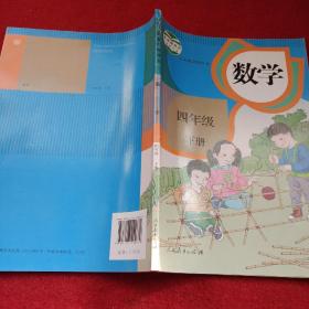2302A16：义务教育教科书 数学 四年级下册