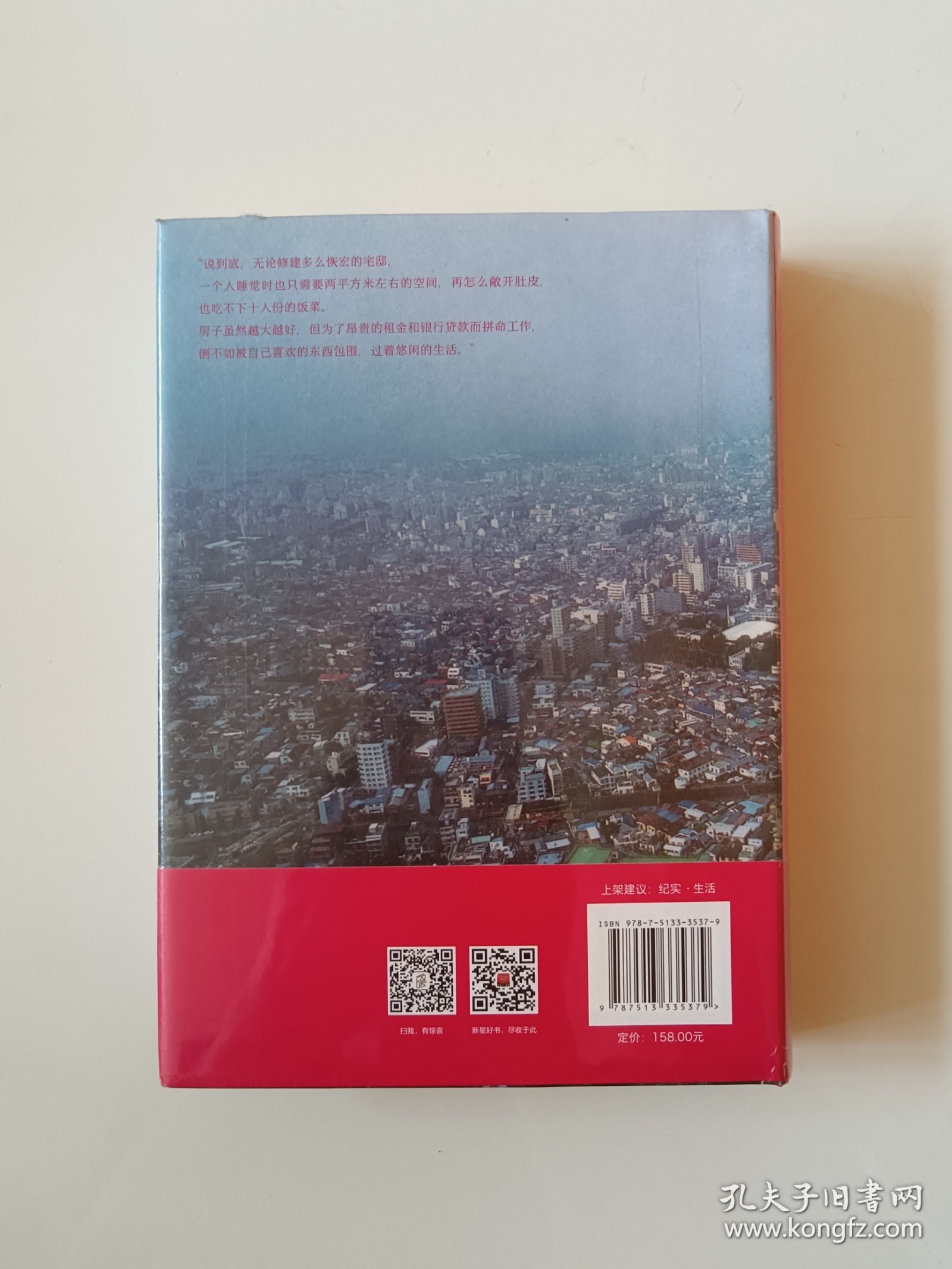 东京风格