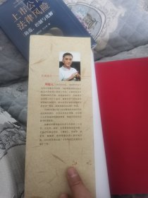 命理天机：紫微斗数规则的运用与分析