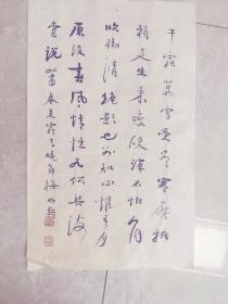 孙伯翔，1934年10月4日出生于天津武清县，字振羽，别署师魏斋主人。现为中国书协理事、中国书协创作评审委员会委员、中国书法进修学院教授、天津市文联委员、天津市书协副主席。