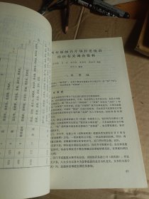 傣族社会历史调查（西双版纳之四）