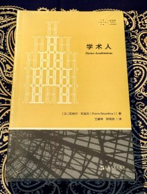 《 学术人 》