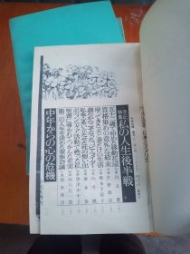 中央公论（1,2,4,5,6,10,11合售7本）