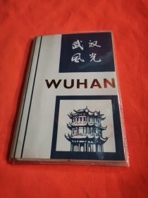 武汉风光（风景幻灯片12张）