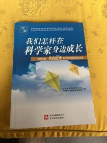 “翱翔计划”信息技术领域2009级学员论文集