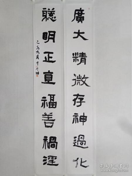 保真书画，珠海市书协副主席，珠海印社副社长，李今栋书法对联一套，纸本托片，尺寸180×27cm×2。