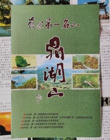 岭南第一名山，肇庆鼎湖山游览图