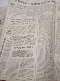 文汇报1967年11月19日