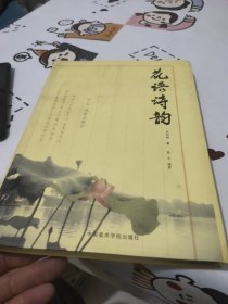 花语诗韵(作者鉴名)