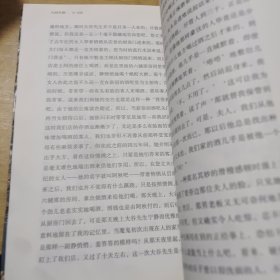 人间失格