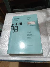 萌18全国新概念作文大赛获奖作品选：“华东师大杯”全国新概念作文大赛获奖作品选