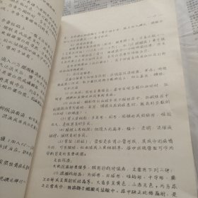 兽医临床检验参考教材