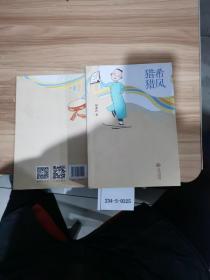 希風(fēng)獵獵