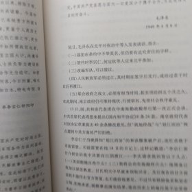 人物传记系列：毛泽东与李宗仁（上下）