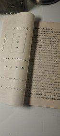 油印散页14页、民国、大革命时期、1926年12月、湖南全省第一次工农代表大会、第十七期、提及黄静源、邵灿南、邓演达、黄麻起义、桂阳、何汉之、常德、韩伟、邹佛愚、欧阳恒、杨子达、易礼容、李维汉、锡矿山、王铭
