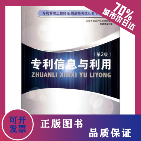 信息與利用(第2版) 9787513004138