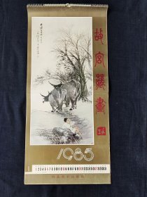 1985年挂历，故宫藏画选，缺一张3月，河北美术出版社，尺寸约为77*34公分，品相如图。