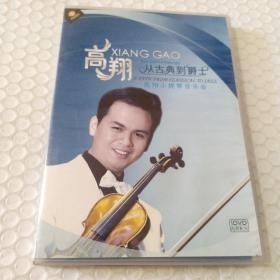 DVD 从古典到爵士 高翔小提琴音乐会盘面脏见图