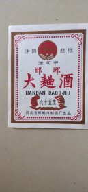 酒标