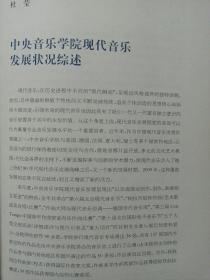 中国新音乐年鉴2009 作者签赠本 私藏品如图看图看描述(本店不使用小快递 只用中通快递)