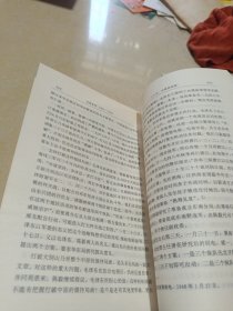 毛泽东传:1893-1949上下