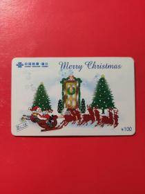 各类电话充值卡：中国联通 · 湖北 圣诞快乐  楚天一卡通 100元   1张售       盒九0008