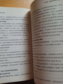 生态文明与美丽中国梦