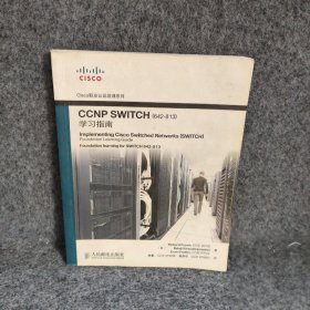 Cisco职业认证培训系列 ?CCNP SWITCH642-813学指南Richard普通图书/计算机与互联网
