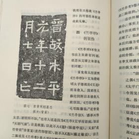 郭沬若历史编3