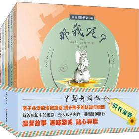 新华正版 肖玛好烦恼(全6册) (俄罗斯)娜塔莉亚·卢甘斯卡娅 9787558421679 江苏少年儿童出版社