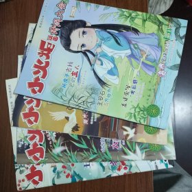 小火炬漫画诗词大会