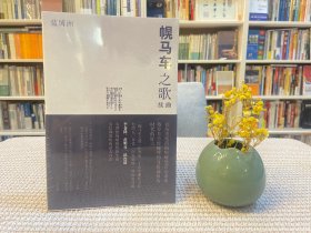 幌馬車之歌（續(xù)曲）