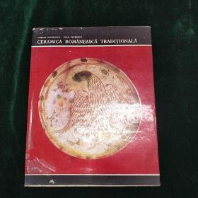 CERAMICA ROMANEASCA TRADITIONALA