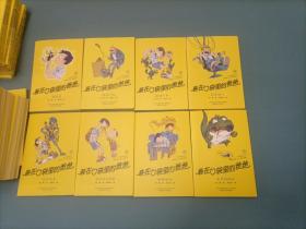 小布老虎丛书：装在口袋里的爸爸  （27册）（货bz52）