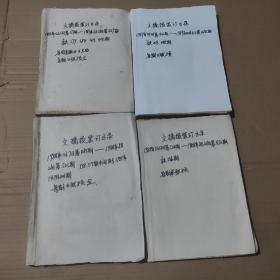 旧报纸老报纸《文摘报》1987.88.89.90.91.92.93年共7年18本合售 线装顺序穿订 89年下半年错失，其余零散缺期及每本装订期数等详见每本封面说明