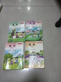 九年义务教育六年制小学课本数学共计4本合售4-6-7-12