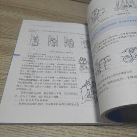 广州2010年亚残运会志愿者知识读本